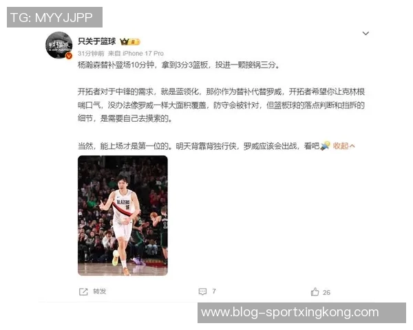 杨瀚森背靠背出战2分半引发热议登上微博热搜榜第二位